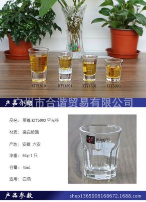 热销特价！KTY5003八棱杯 酒吧KTV必备的50ml实用烈酒杯