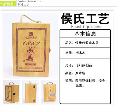 侯氏2017 传统工艺与现代定制融合的木质酒盒艺术